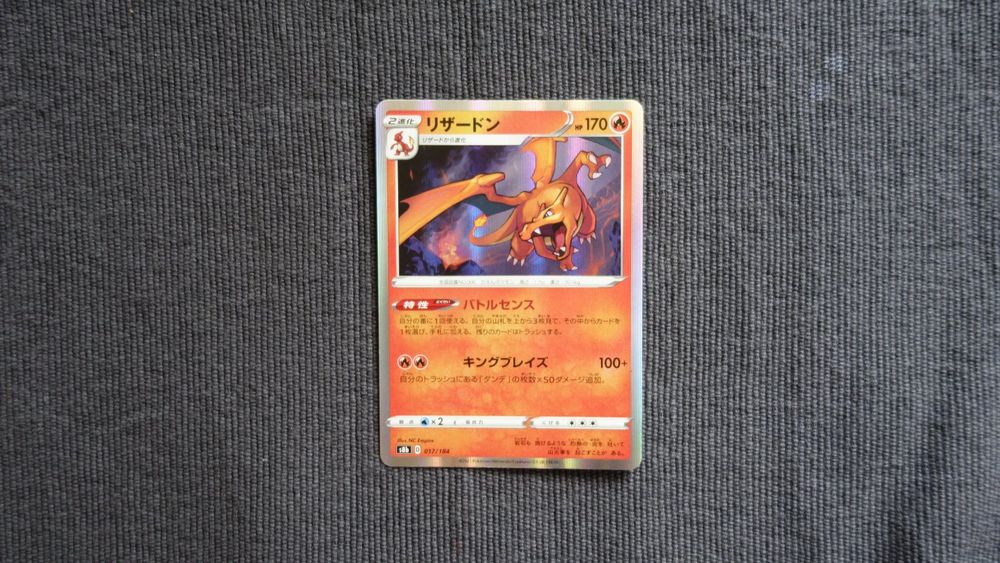 Japanese Pokemon Card - VMAX Climax Charizard #017/184 Holo (Near Mint, Sword & Shield)