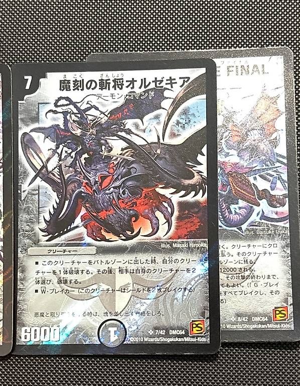 Sammelbilder & Trading cards: Duel Masters - SR DMC64 (2010) – Gebraucht aus bellinzona von Emanuelearrighi 3