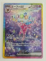 Pokemon Espeon ex SAR 211/187 Terastal Festival JP