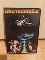 Urotsukidoji 1, DVD Anime