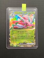 Pokemon Lurantis ex #4 - NM/MINT - Abyss Eye - JAP