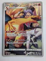 Pokemon TCG Charizard s8b 187/184 CHR JP