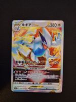 Pokemon Lugia VSTAR 080/098 RRR