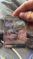 Pokemon Karte "玛机雅娜 V" 210 HP "特殊镭射"