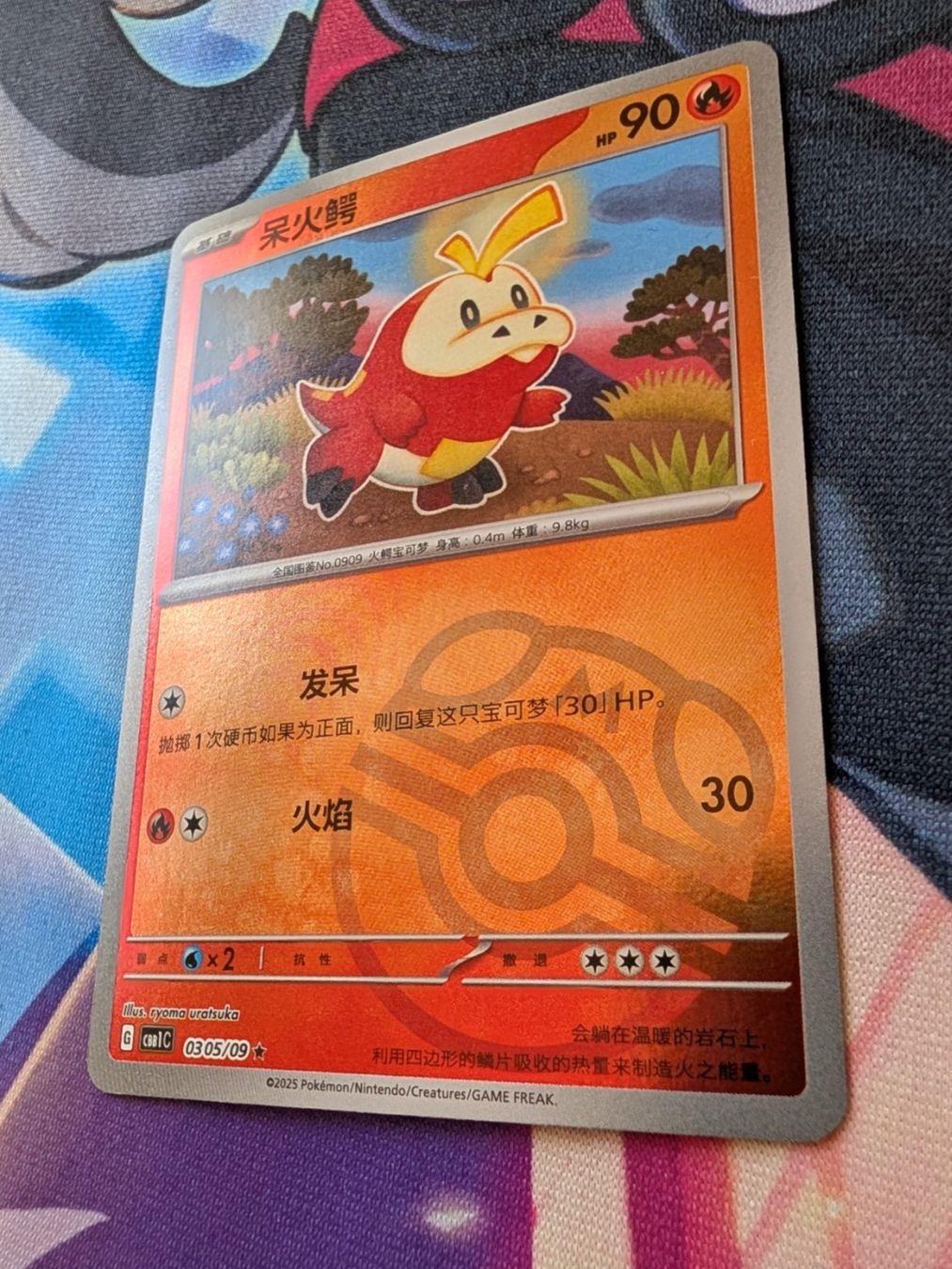 Pokémon Cartes à collectionner: Pokémon CHN Pâtachiot reverse Masterball Gem Pack1 (CBB1C) – Neuf (Voir description) à Thônex par Janadel 1