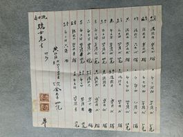 Antiker Brief China ca. 1920 - gestempelt 
