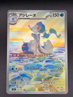 Primarina #85 AR Pokemon Japanese Abyss Eye m5