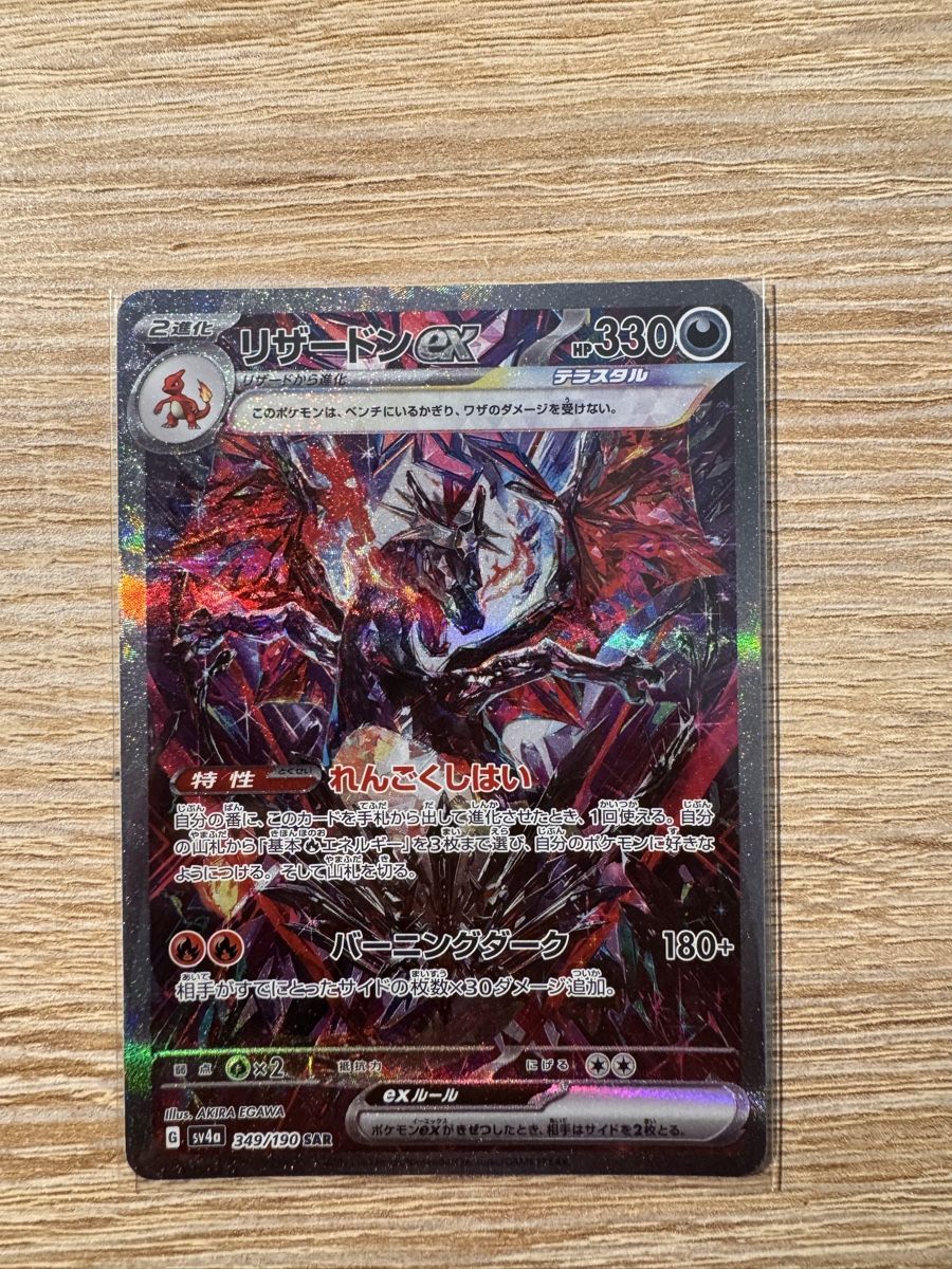 Pokémon Carte collezionabili: Charizard EX 349/190 Shiny Treasure Ex JPN – Usato da Morbio Inferiore venduto da pip_lns9