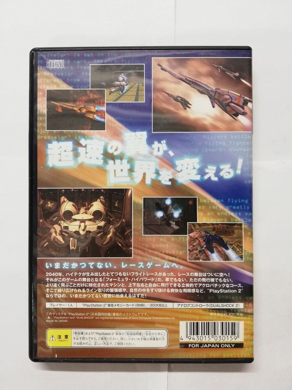 Sony Spiele: Hresvelgr / NTSC-J / PS2 / Playstation 2 – Gebraucht aus St. Gallen von zorro_dc 1