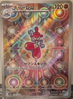 Pokémon – Medicham 🇯🇵 - m2a-207 - MEGA Dream ex