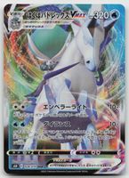 Pokemon Ice Rider Calyrex VMAX 028/070 s6H JP 2021
