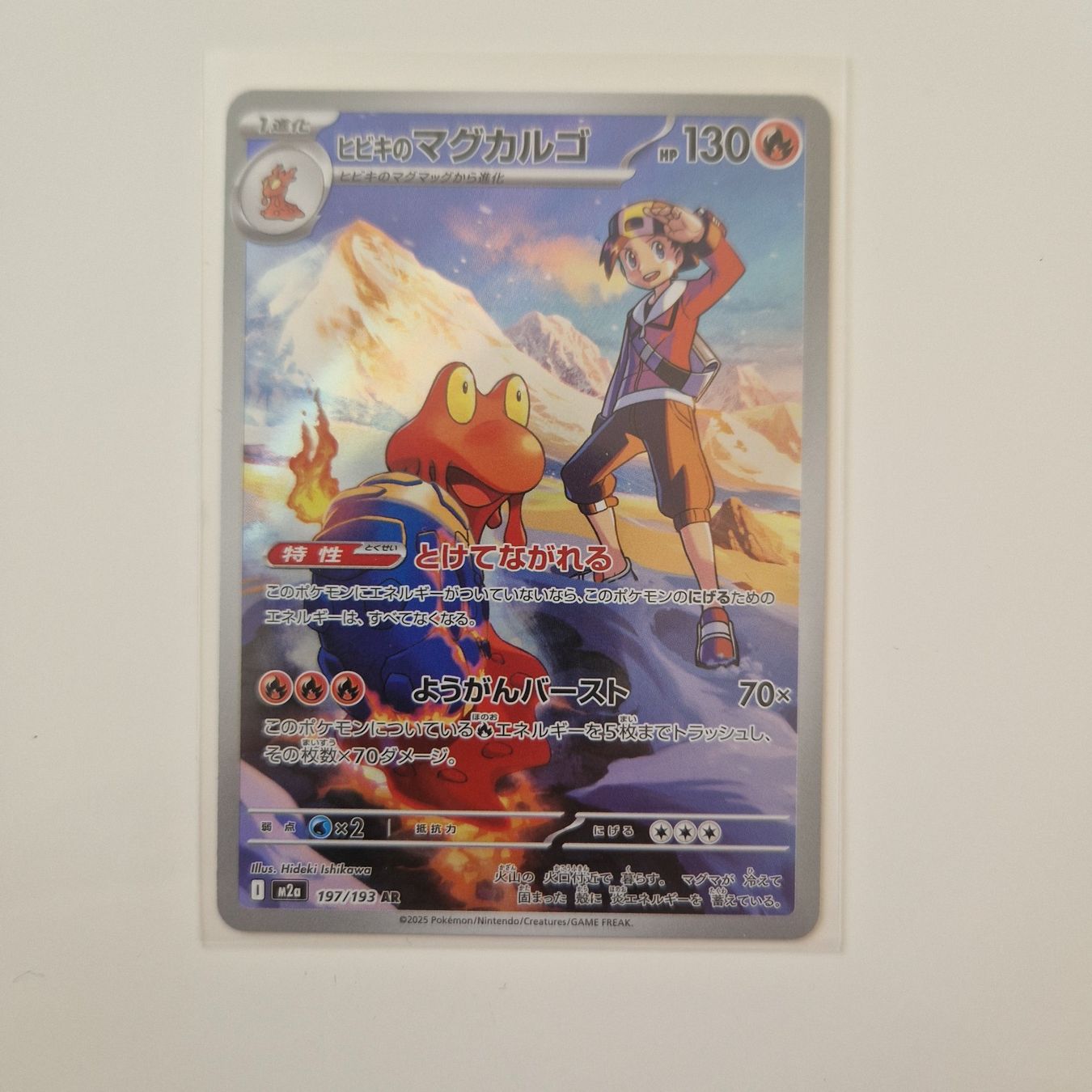 Pokémon Sammelbilder & Trading cards: Ethans Magcargo Holo mega dream ex 197/193 ar – Gebraucht aus Brugg AG von Sasch09 1