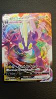 Toxtricity VMAX 37/096 - (Japanese) - Pokémon Card