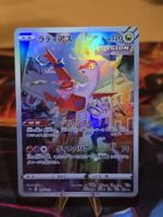 Latias (s12a 195)