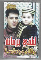 LOTFI JORMANA   ( CHANTEUR TUNISIEN )     CASSETTE AUDIO