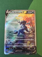 Pokemon Hisuian Samurott V 229/172  VStar Universe japanisch
