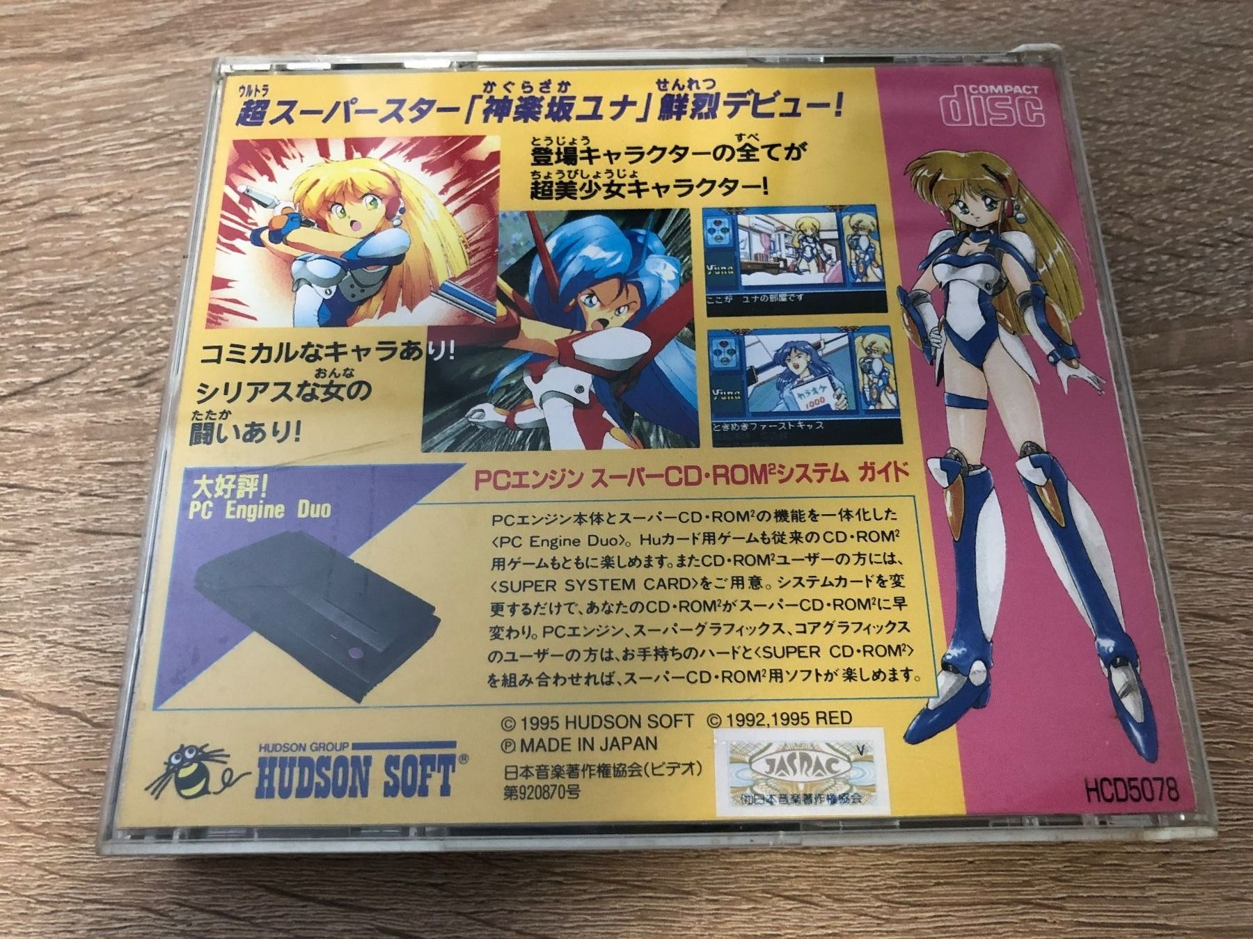 Giochi: Galaxy Fraulein Yuna - PC Engine CD Japan Spiel – Usato da Gasel venduto da doctor_doak 1