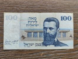 Israel 100 Lirot 1973 !!!!!