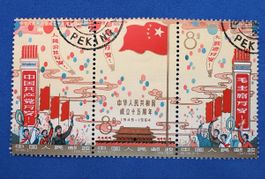 Bloc de 3 timbres Chine 1964 - rare collector !