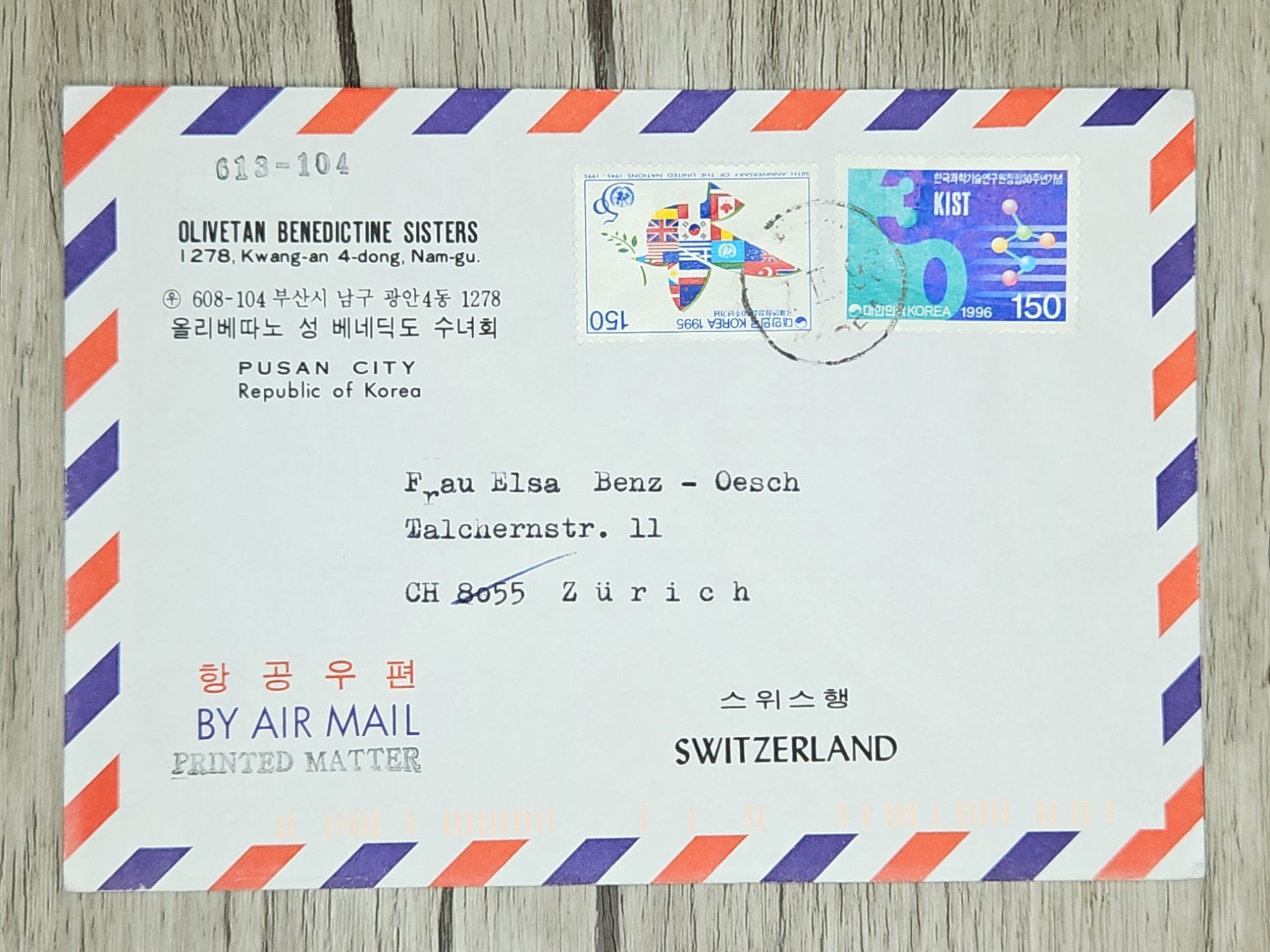 Alle Briefmarken: CL14 Enveloppe + Timbre Korea Sud 1993 – Gebraucht aus Cousset von Patrick_Collections