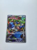 Rookidee (Paldea Evolved 225/193) Illustration Rare