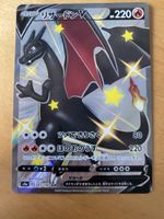 Pokemon Charizard V JP