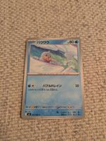 SEEL, INFERNO X, M2, COMMON, 2025, JAP, NM/MT