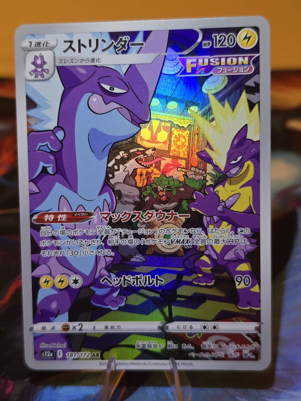 Pokémon Sammelbilder & Trading cards: Riffex (s12a 181) – Gebraucht aus Lenzburg von AkuyakuTCG