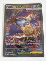 Pokemon Mega Latias EX SAR 088/063 card