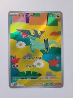 Pokemon TCG Dreepy m2a 211/193 AR JP