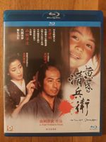 Blu Ray - The Twilight Samurai / US Code