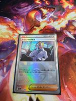 Achromas' Beharrlichkeit xsv8a 164 -JAP Terastal Festival ex