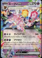Pokémon – Espeon ex 🇯🇵 - sv8a-063 - Terastal Festival ex