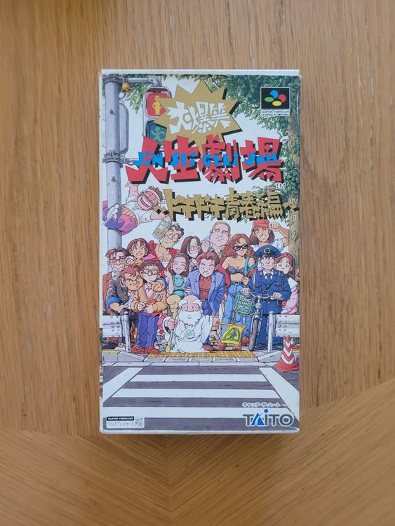 Super 4WD – The Baja # SFC / Super Famicom [JAP] / SHVC-R8