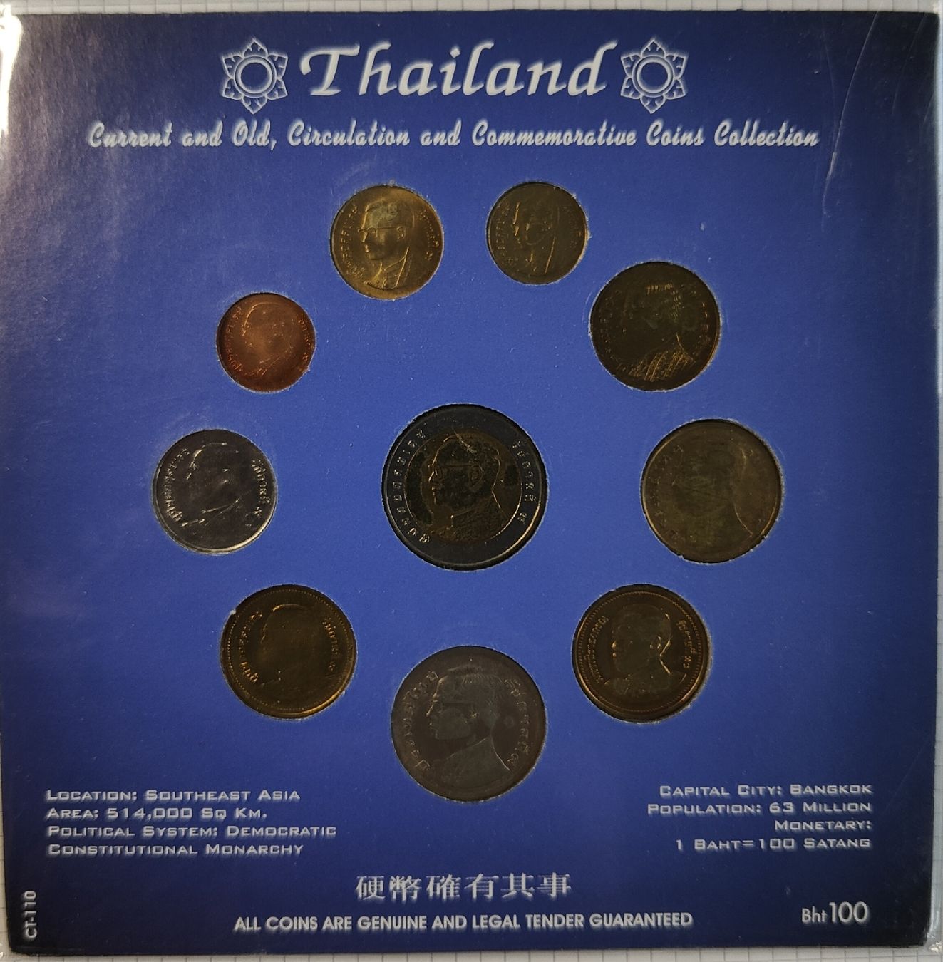 Tutti le monete: Thailand Münzsatz – Nuovo e nell'imballaggio originale da Trachslau venduto da fusake.ch 1