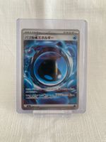 Pokemon / Bubbly Water Energy #106 / M6 / Storm Emerald / JP