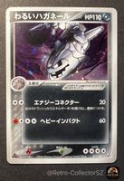 Japanese Pokemon Card Dark Steelix Rocket Returns 072/084