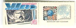 Briefmarken "Briefmarkenausstellung". UdSSR