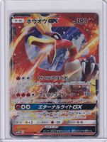 Pokémon - Ho-Oh GX (SM3H 012) - (CHF 0.10 Start)