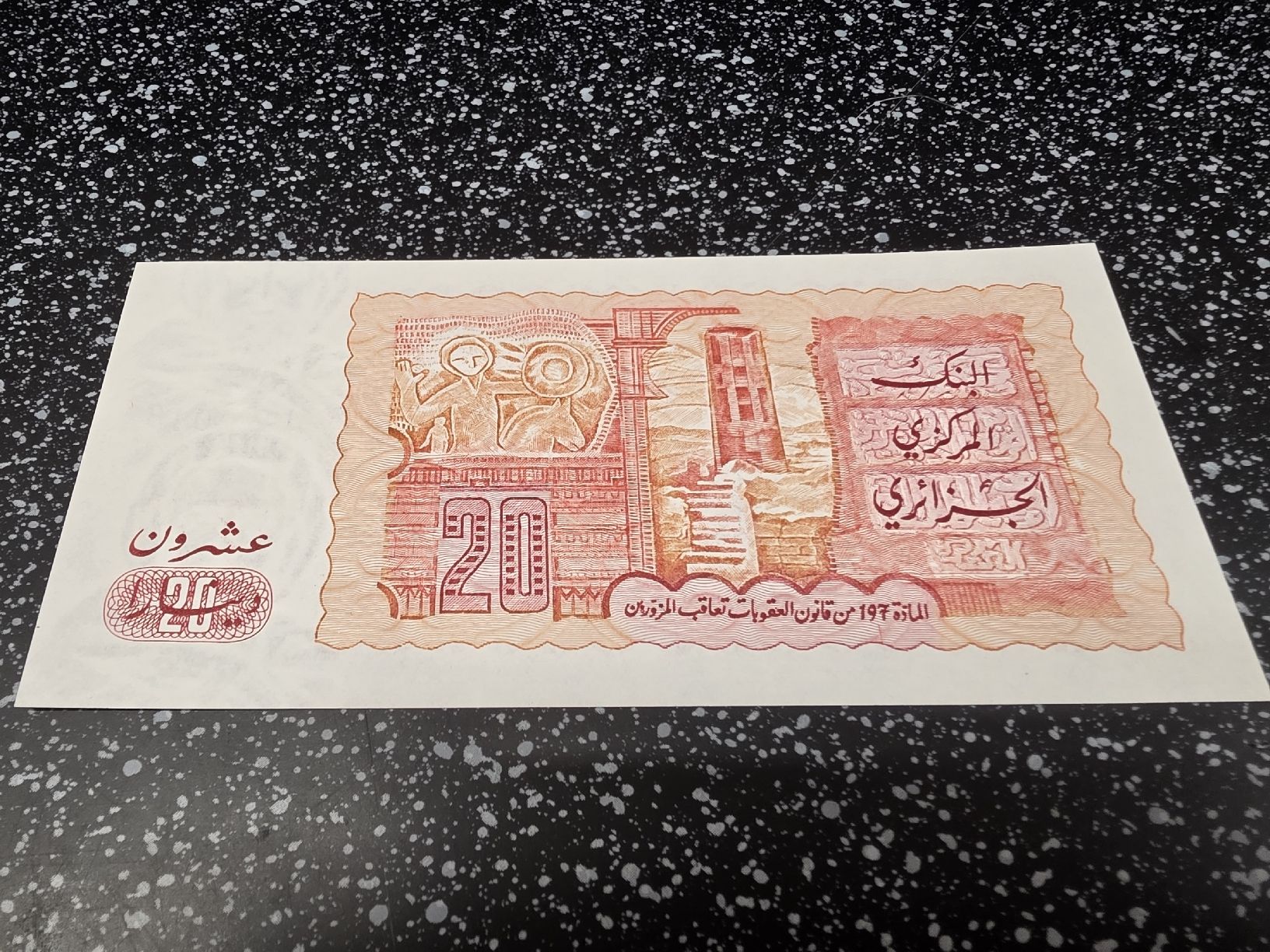 Billets de banque: Algerien 20 Dinara 1983 Banknote  – Neuf avec emballage d'origine à Herisau par Antiques.AR