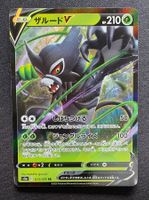 Pokemon Zarude V 013/076 s3a JP 2020
