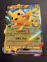 Pokemon Pikachu EX 047/103 30th Japonais 