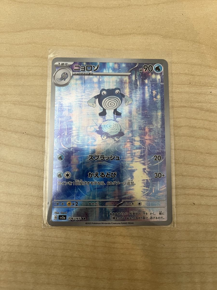 Pokémon Carte collezionabili: Poliwhirl - Japanisch – Nuovo (secondo la descrizione) da Rheineck venduto da CS992000