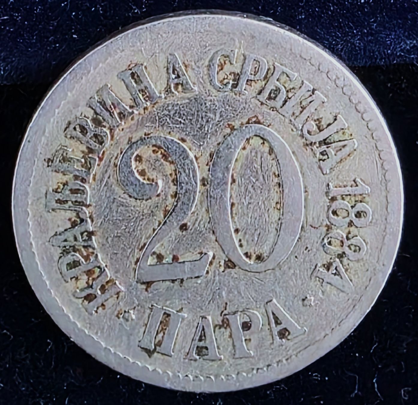 Toutes les monnaies: SERBIEN 20 PARA 1884 – D'occasion à winterthur par CoinPassion 1