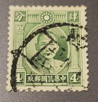 China 1932 alte briefmarke