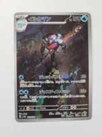 Pokemon TCG Palafin sv4a 339/190 AR JP