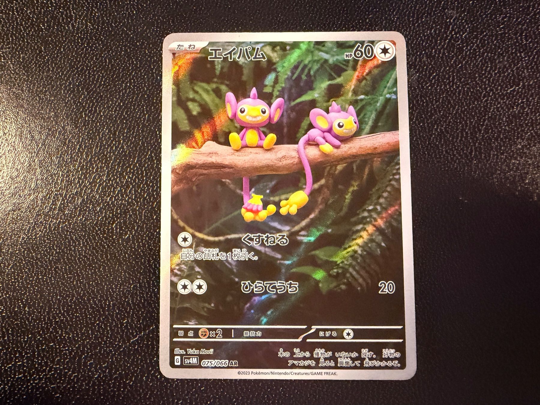Pokémon Carte collezionabili: Aipom 075/066 AR SV4M Future Flash NM JP – Nuovo (secondo la descrizione) da Luzern venduto da haeppel83 1