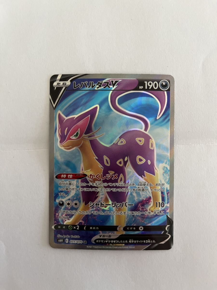 Pokémon Carte collezionabili: Pokemon Liepard V 077/070 Silver Lance – Usato da Winterthur venduto da Davidloetscher