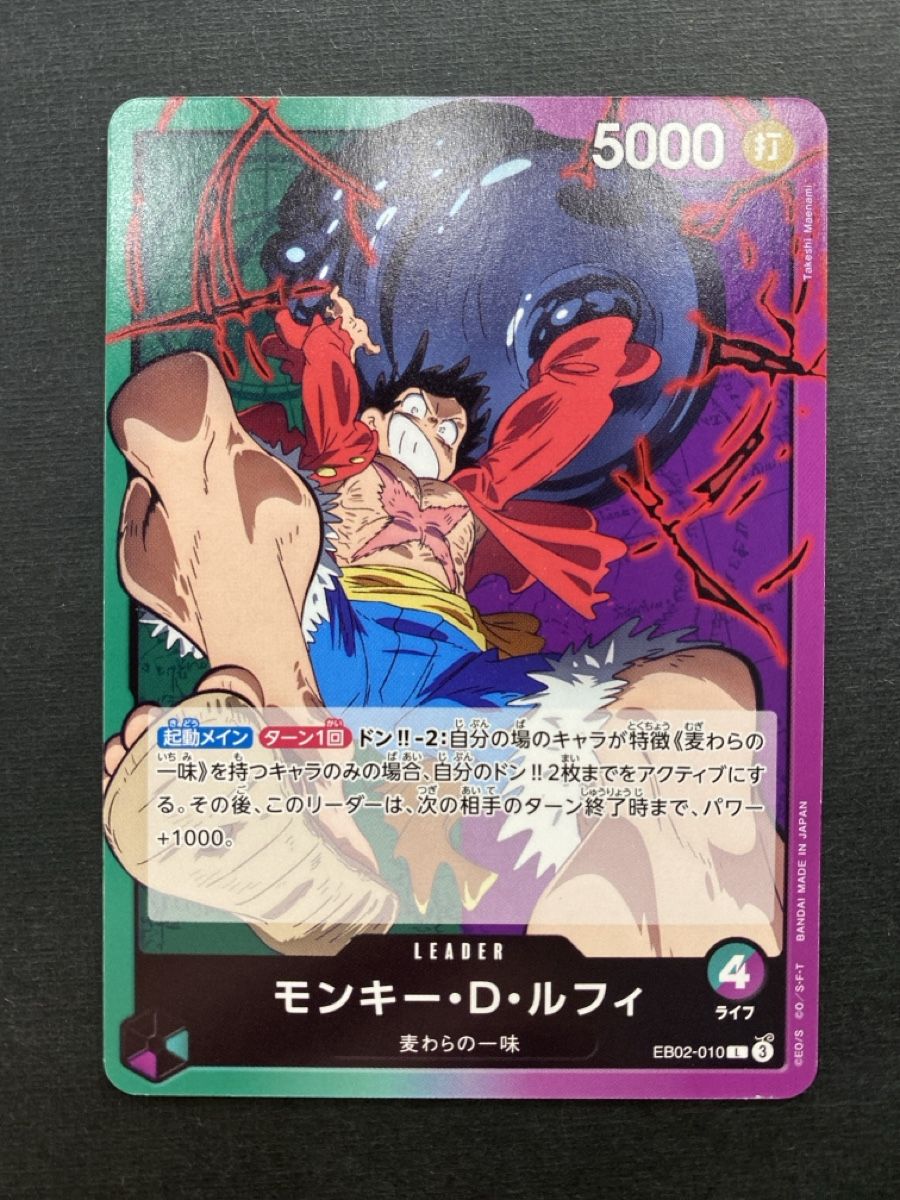 Bandai Sammelbilder & Trading cards: Monkey D. Luffy EB02-010 L Anime 25th Collection One Piece – Neu (gemäss Beschreibung) aus Oberglatt ZH von DSGS37