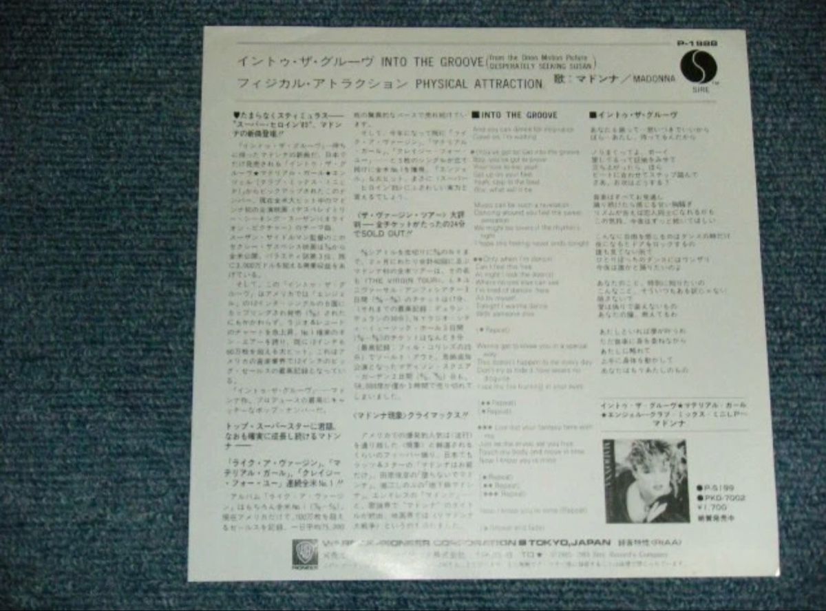 Dischi in vinile: Madonna - Into The Groove - Japon – Usato da Le Lignon venduto da Aladdin67 1